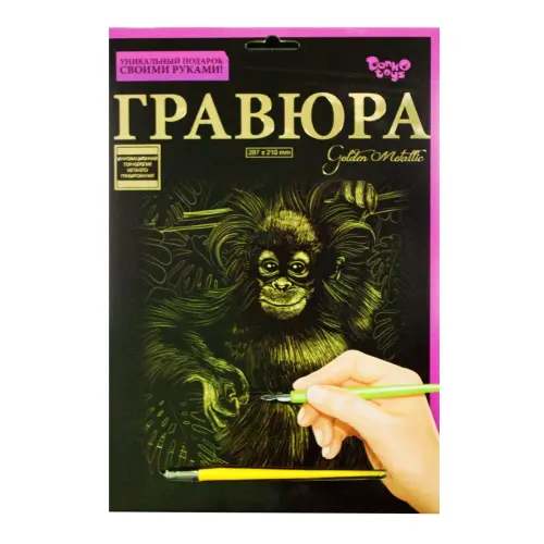 Гравюра "Golden Metallic: обезʼянкой" (А4), рос
