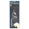 Гравюра "Silver Metallic: Корабель" (B2) рос