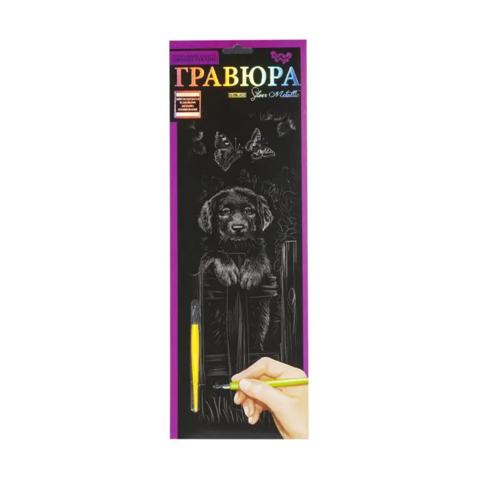 Гравюра "Silver Metallic: Собака" (B2) рос