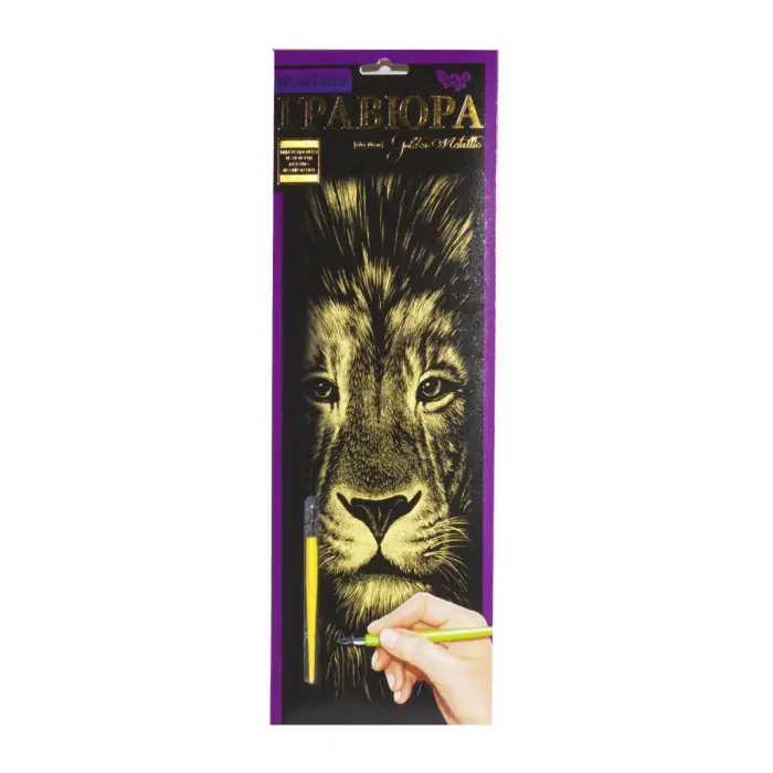 Гравюра "Golden Metallic: Лев" (B2) рус