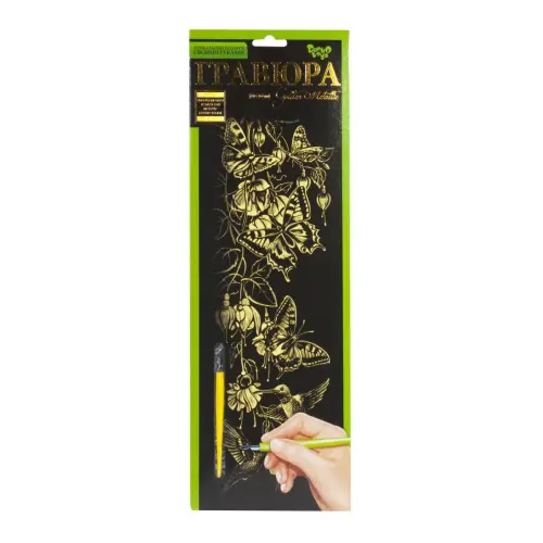 Гравюра "Golden Metallic: Бабочки" (B2) рус
