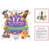 Книга: "17 історій Веселі клубочки" (укр)