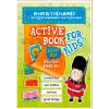 Книга-тренажер з інтерактивними закладками "Aktive book fo kids.Level Up! Starter English"
