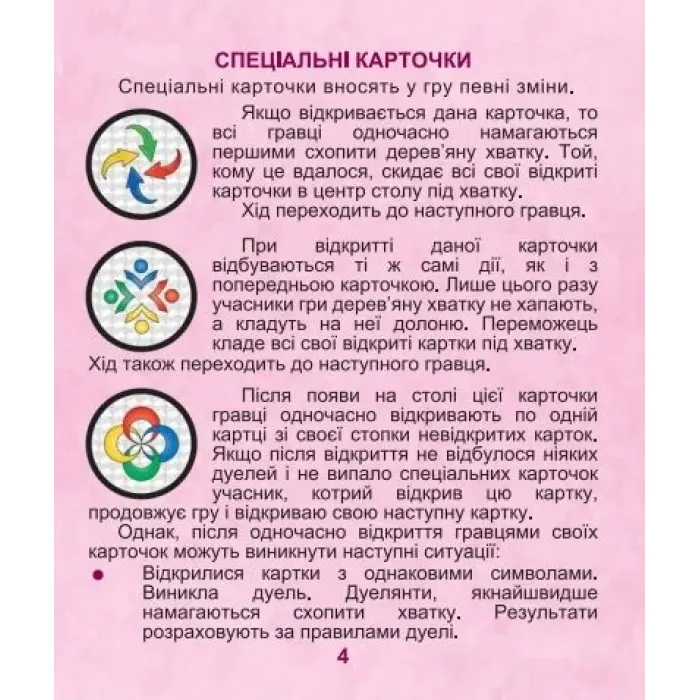 Настільна гра "Хаос"