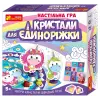 Настольная игра "Кристалы для единорожки"