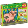 Игра "Кто что ест?" (укр)