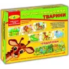 Игра "Логические цепочки. Животные"