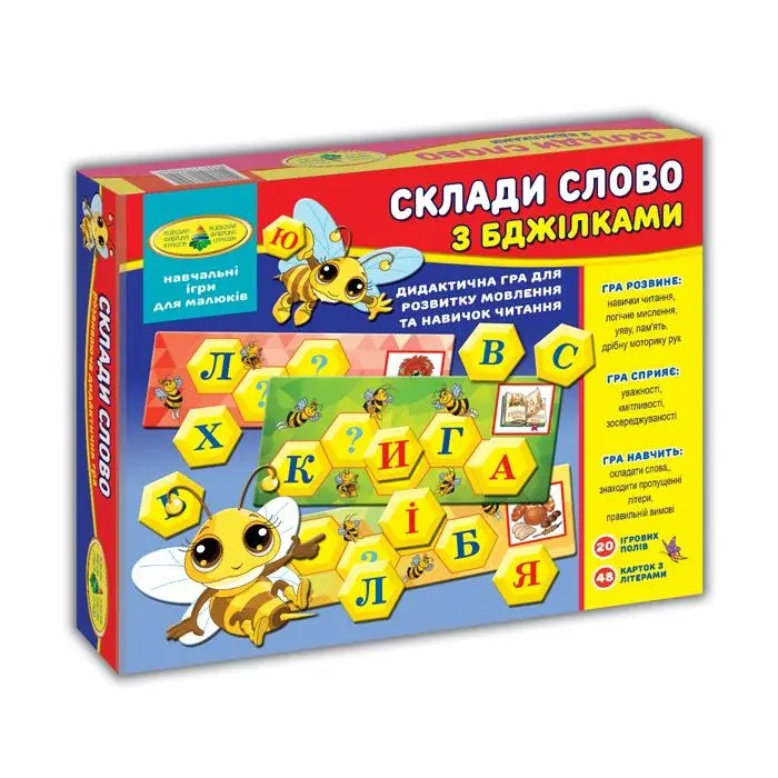 Гра "Бджілки. Збери слово"