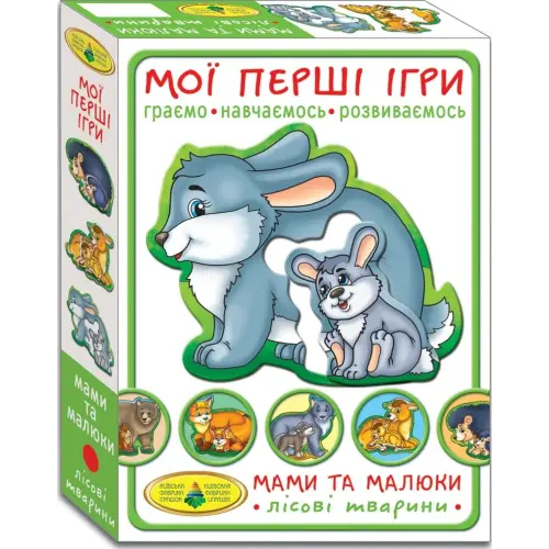 Гра "Мої перші ігри.Мами і малюки. Лісові звірята"