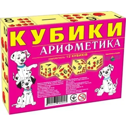 Кубики "Арифметика", 6 кубиків