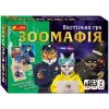 Настіольная гра Зоомафія укр