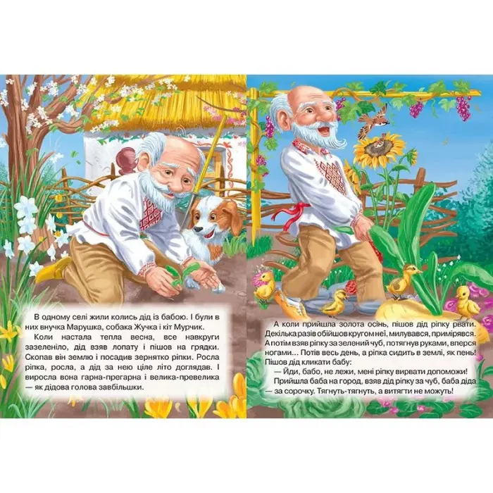 Книжка дитяча "Ріпка"