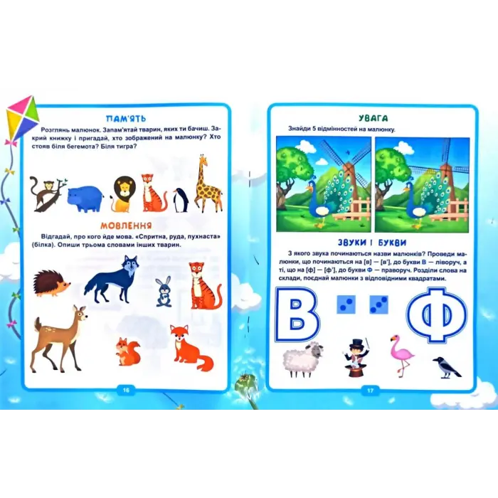 Книга "Геній за 5 хвилин 4+", укр