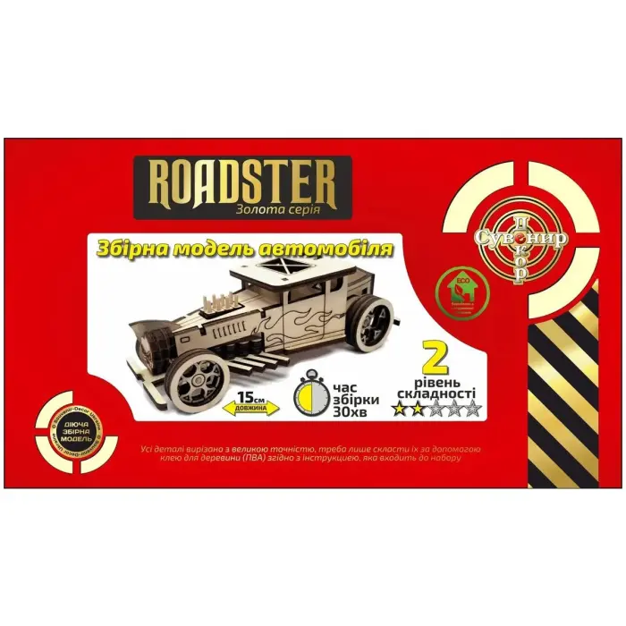 Деревянный конструктор "Автомобиль Roadster "