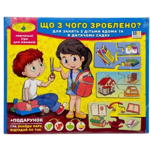 Игра "Что из чего сделано?"