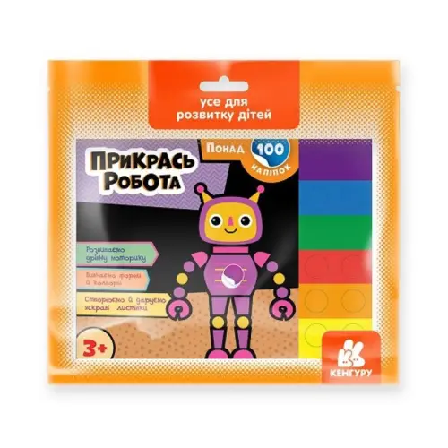Ігровий набір з наклейками "Прикрась робота"