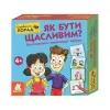 Ігровий набір "Скарбничка порад. Як бути щасливим?"