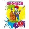 Книга "Волшебные водяные раскраски. Профессии", укр