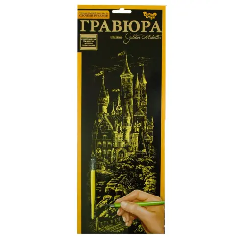 Уценка НАБОР ДЛЯ ТВОРЧЕСТВА "ГРАВЮРА ПАНОРАМА" Отсутствует стилус