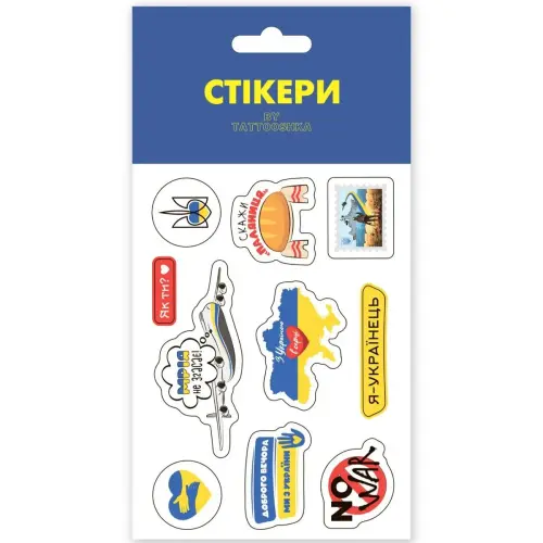 3D стікери "Я - Українець"