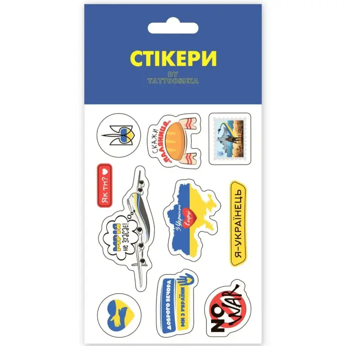 3D стікери "Я - Українець"