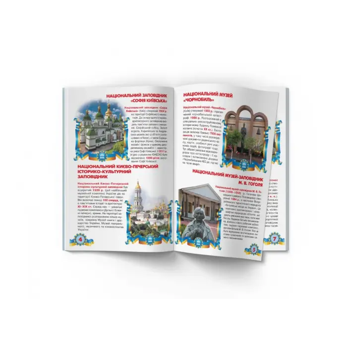 Книга "Большая книга. Музеи Украины" (укр)