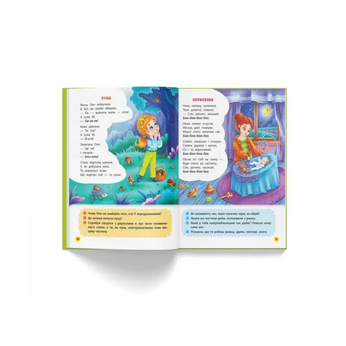 Книга "Віршики лепетушки-торохтушки" (укр)