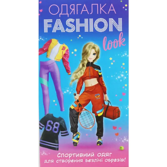 Набор-одевалка "Fashion look: Спортивный образ"