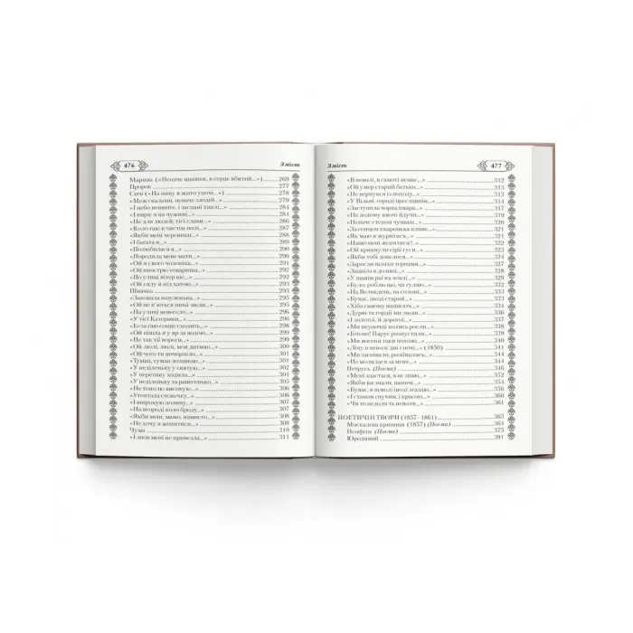 Книга "Кобзар. Тарас Шевченко" (укр)