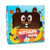 Настольная игра "Покорми меня: Бобер" (укр)
