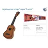 Уцінка. Іграшкова гітара "Е-нотка" (коричнева) - Тріснута