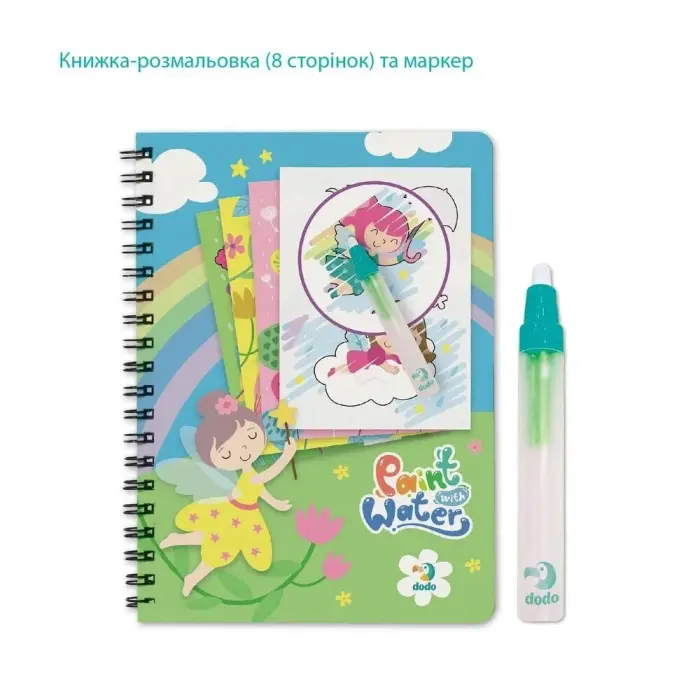 Водная раскраска "Paint with water: Феи"