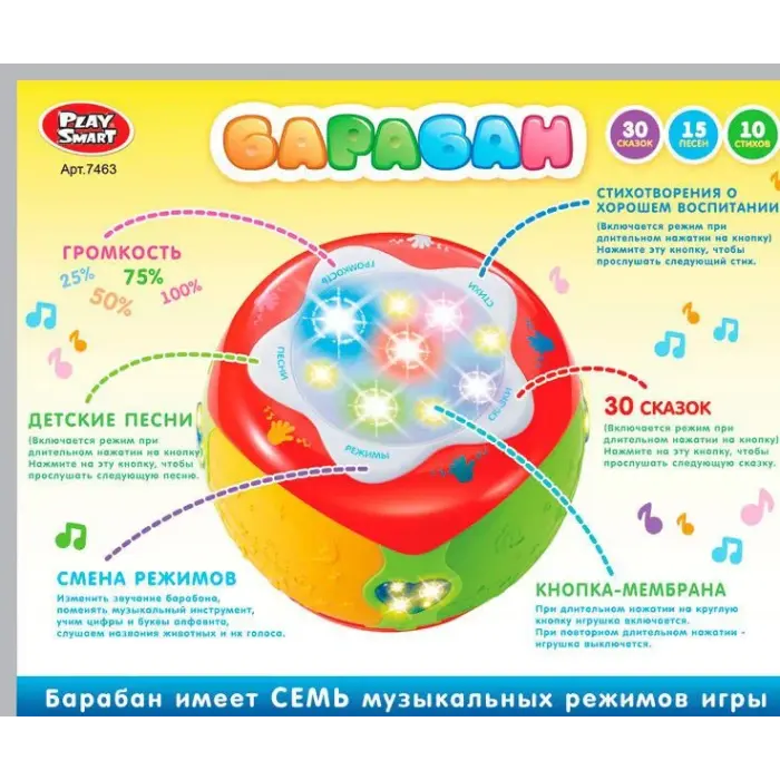 Уценка. Музыкальный барабан - Не работает, повреждена упаковка