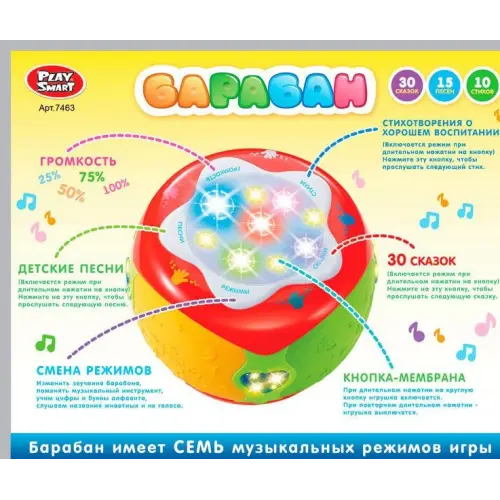 Уценка. Музыкальный барабан - Не работает