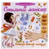 Стильний манікюр (помаранчевий)