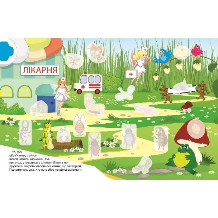 Книга з наліпками "Принцеси: Фея Лілея" (укр)