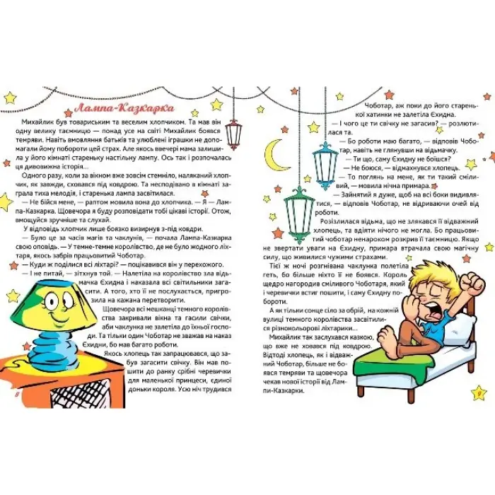 Книга "Один дома. Бабуша-волшебница" (укр)