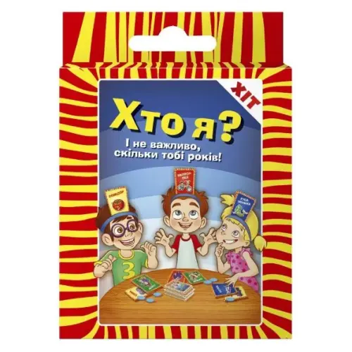 Гра дитяча настільна «Хто я?»