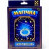 Набір для фокусу "Магічна колекція. Кільце мага"