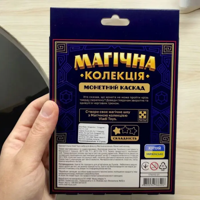 Набор для фокуса "Магическая коллекция. Монетный каскад"