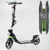 Самокат двоколісний "Best Scooter" (ФАРА, колеса PU 200мм, 2 амортизатори, затискач керма, ручне гальмо, в коробці)
