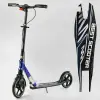 Самокат алюмінієвий "Best Scooter" (колеса PU, ФАРА, затискач керма, d передніх коліс - 230мм, d задніх коліс 200мм, 1 амортизатор передній)