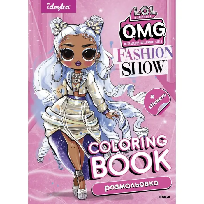 Книжка-розмальовка зі стікерами "L.O.L. Fashion Show Missy Frost"