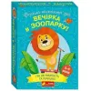 Настольная игра "Вечеринка в зоопарке" укр