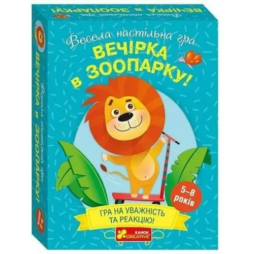 Настільна гра "Вечірка у зоопарку" укр