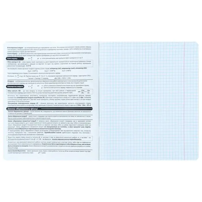Зошит предметн. 48 арк., кл., софт тач+УФ, HK, фізика