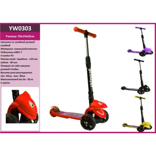 Уценка. Самокат триколісний "Scooter" - Мята упаковка