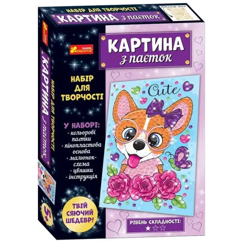 Картинка з паєток. Песик