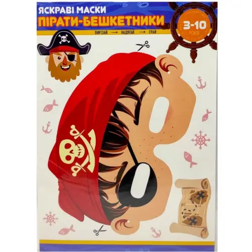 Набір для творчості "Паперові маски" 4 шт. в пакунку 210 х 297