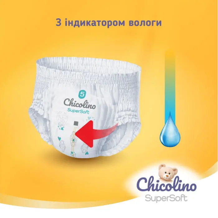 Підгузки-трусики "Chicolino. Super Soft 4р", 36 шт